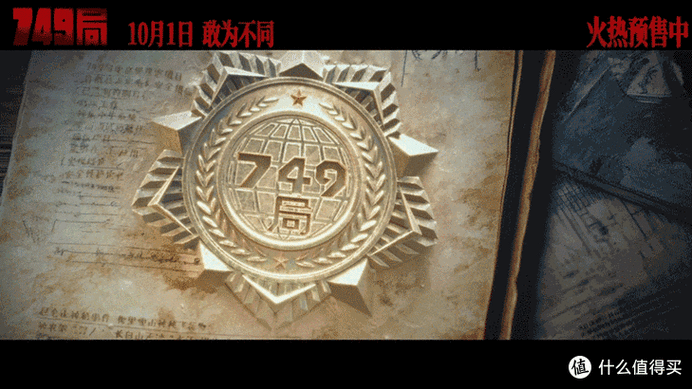 749异族崛起上映时间