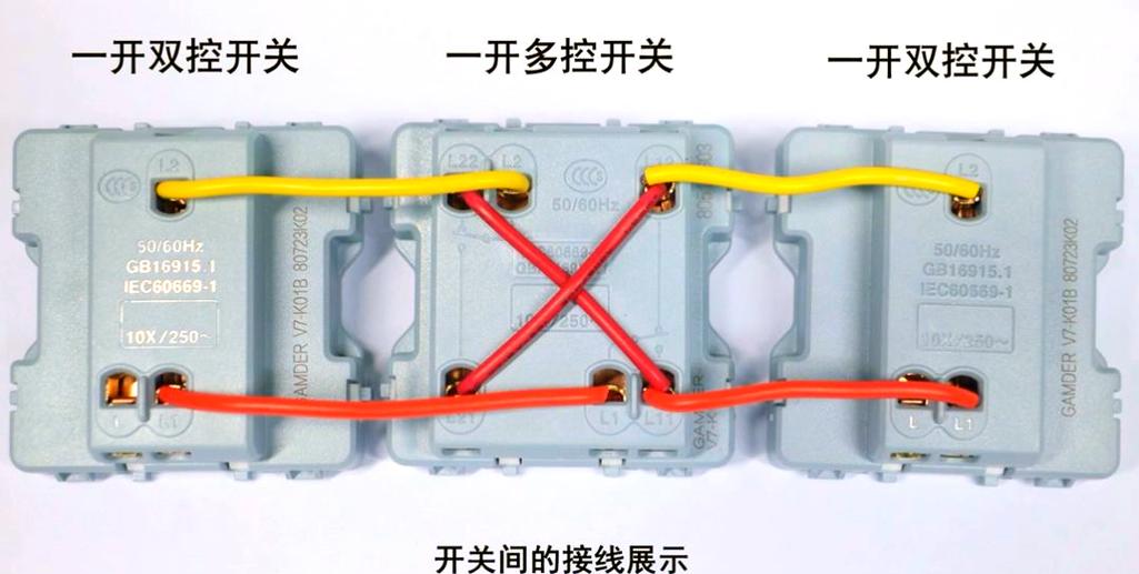 安装开关接线图解