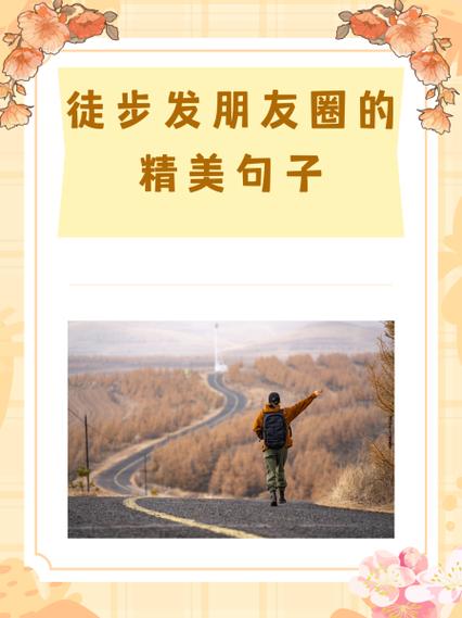 五一假期发朋友圈的短句