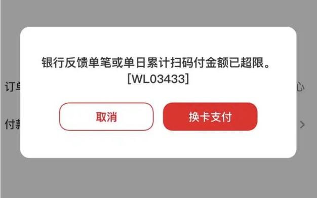 建行手机银行转账5000限额怎么修改缩略图