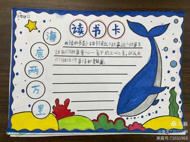 自制阅读记录卡