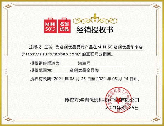 名创优品会员怎么注册