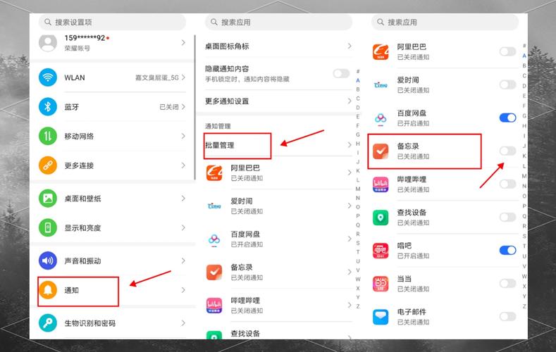 怎么关闭手机的各种推送