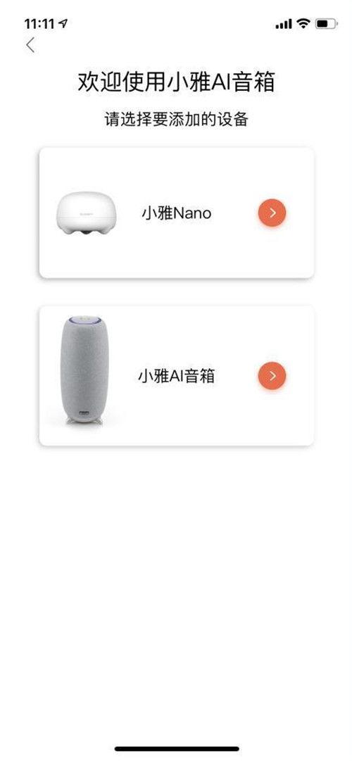 小雅音箱如何重新设置网络