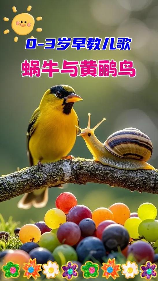 儿歌大全0-3岁免费听截图