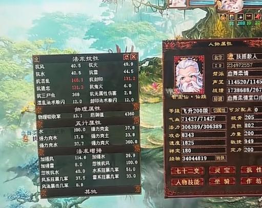新大话西游2互通版