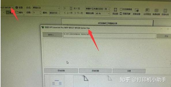 打印机怎么突然打印不了显示传真