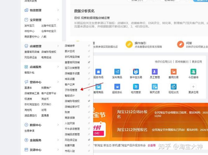 怎么查找手机淘宝聊天记录