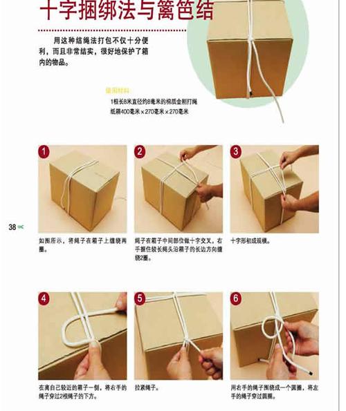 给书打捆最简单的方法