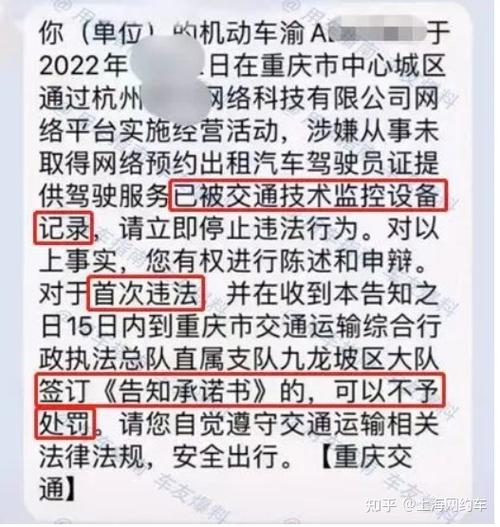 无证跑滴滴被罚平台补偿吗