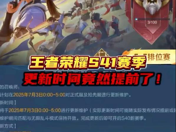王者抢先服申请成功怎么用