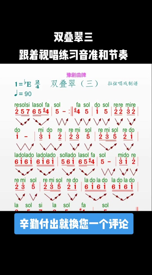 和音怎么唱
