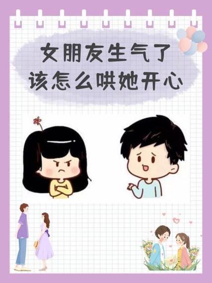 女生说没啦怎么哄她开心