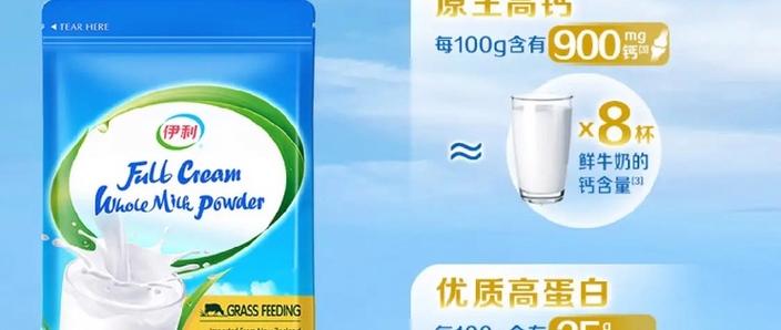 伊利新西兰奶粉真假