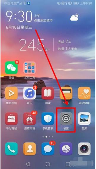 华为防误触功能怎么打开