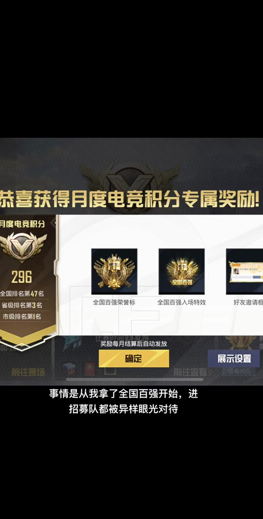 和平精英段位入场特效