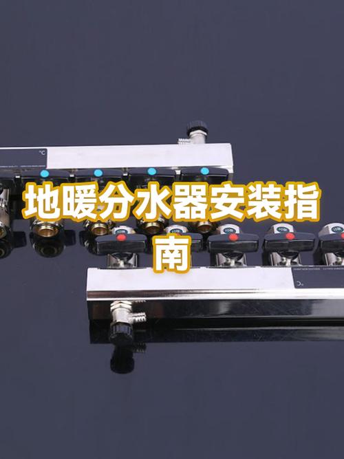 地暖分水器安装在哪里最合适