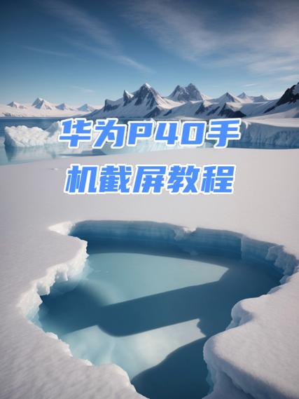 华为手机屏幕只有一半显示怎么办