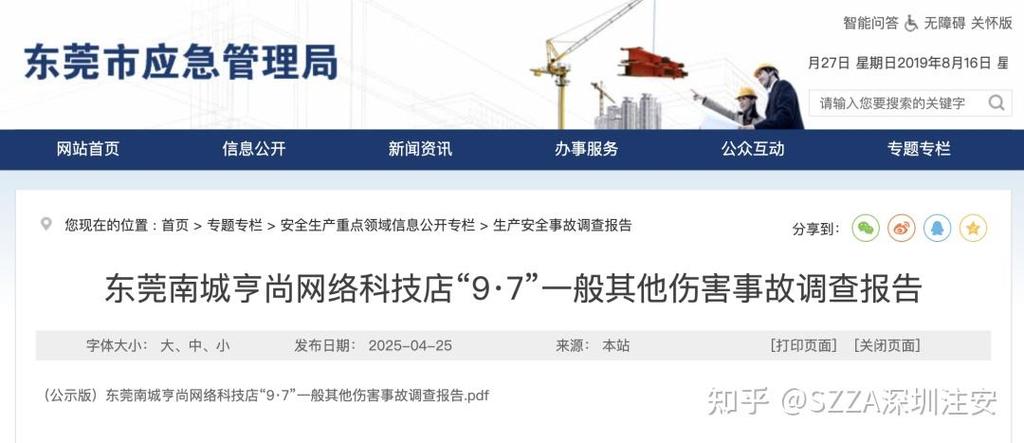 关于网吧注销
