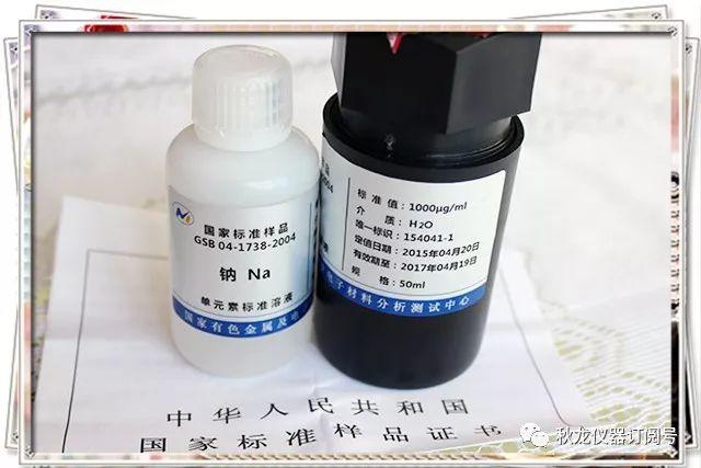 标准物质GSB是什么意思