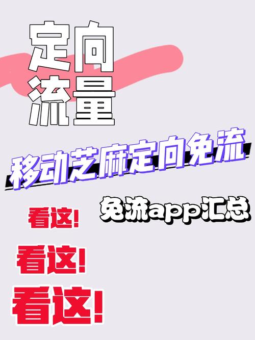 大王卡免流量