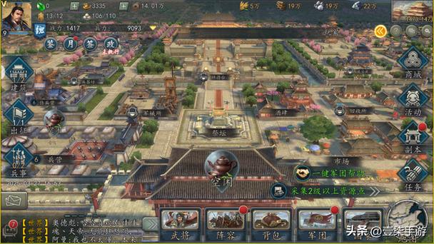三国志2017后期攻略