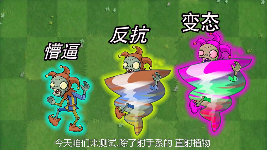 小丑咋打