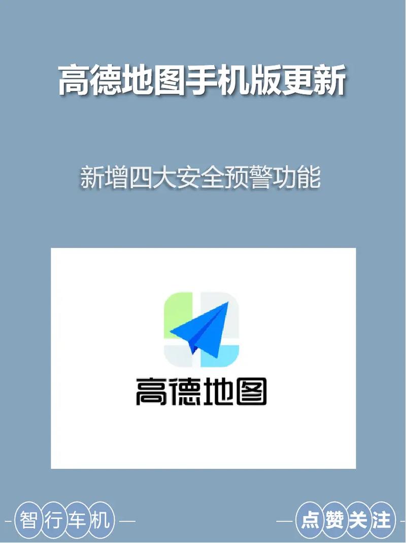 高德地图7.2.2最新版本更新内容及图片