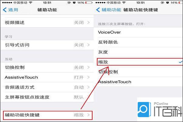 苹果17怎么截屏快捷键设置