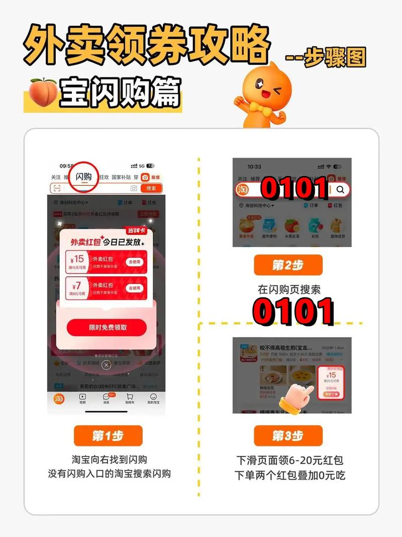 闪购超市怎么开