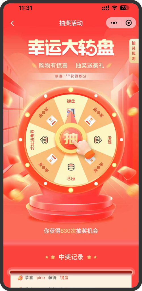 快手什么样算新用户可以参与抽奖