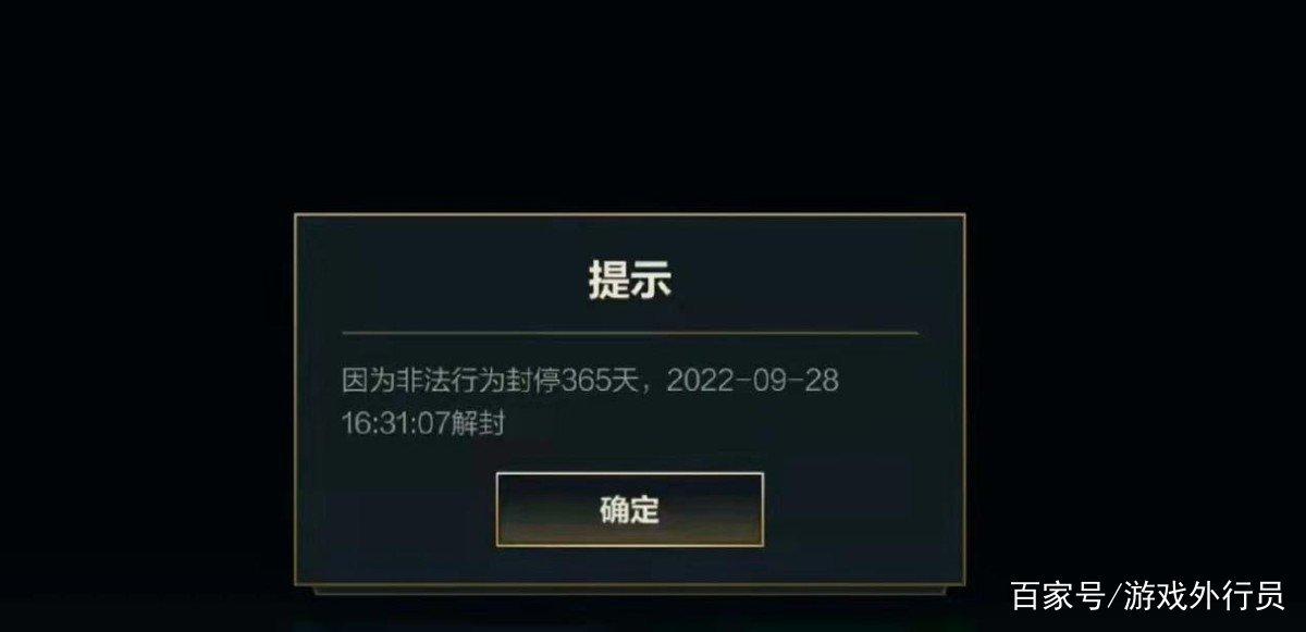 英雄联盟被盗申诉解封
