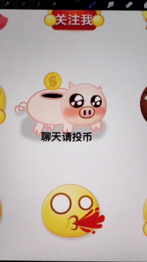 投币聊天表情包