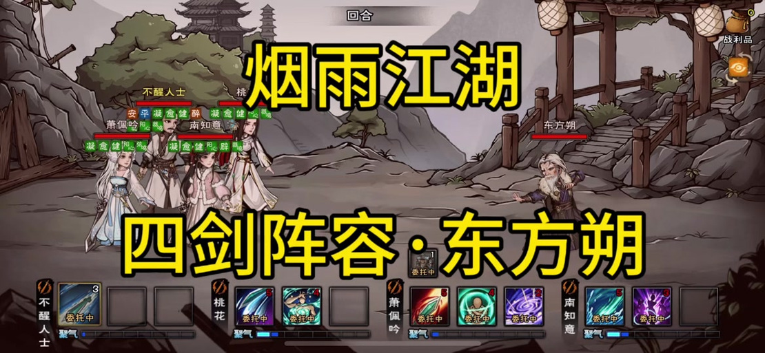 烟雨江湖金刚不坏天赋怎么样截图