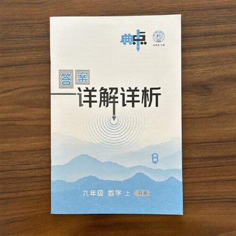典中点免费抄答案