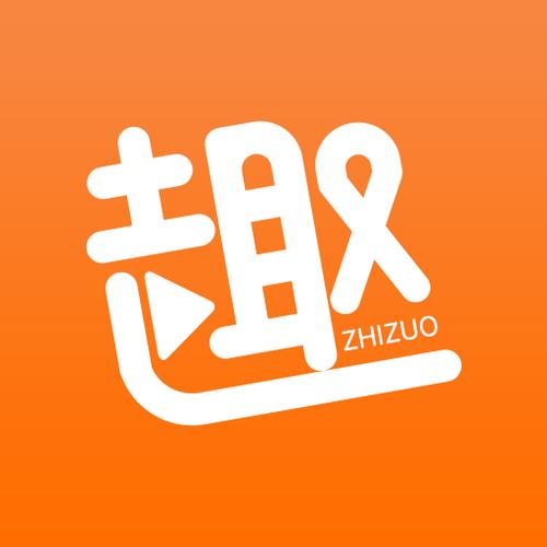 趣制作APP图标