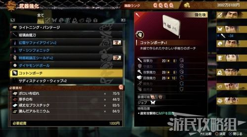 如龙7装备好防具和饰品