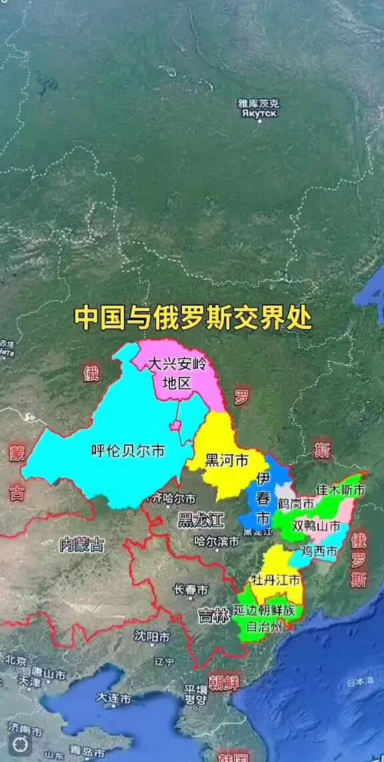 俄罗斯离中国最近的城市