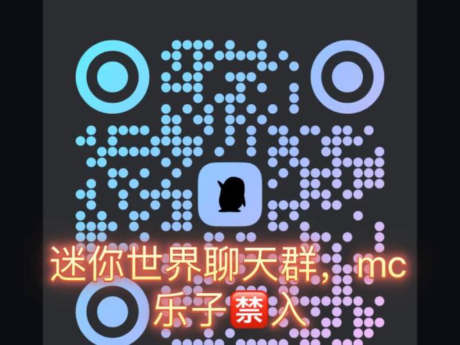 迷你世界怎么加群