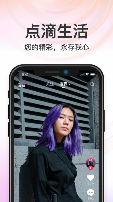秒音app下载