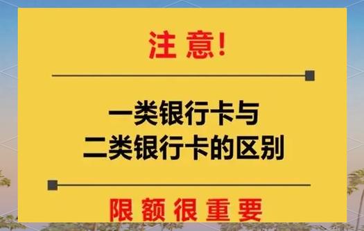 二类卡别人给我打钱我能收到吗