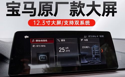 宝马全屏carplay教程