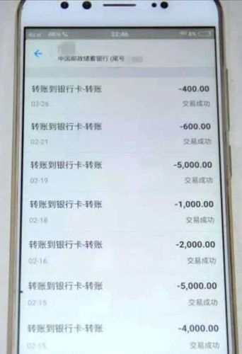 银闪付转账提示网赌图标