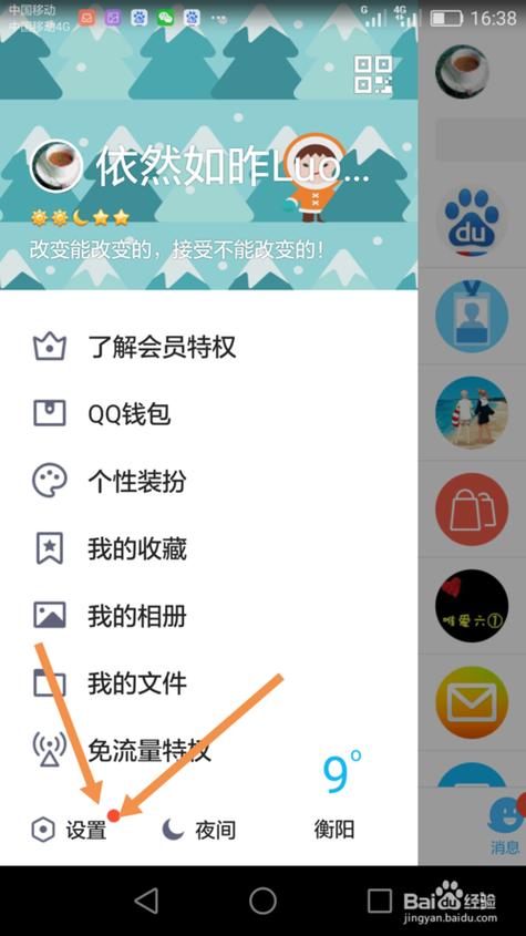 多个qq绑定同一个手机