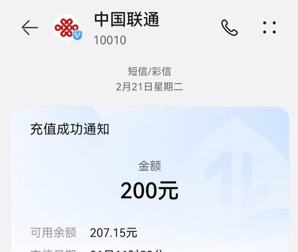 联通充值送会员