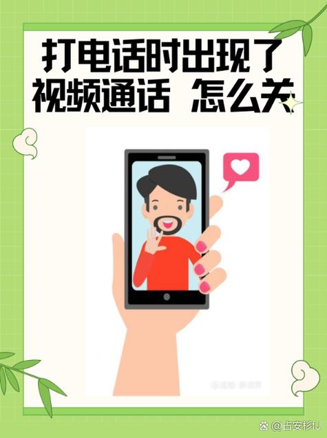 手机打电话出现视频怎么回事
