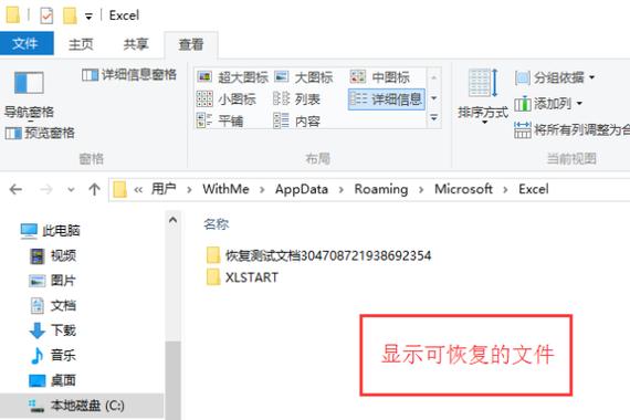 excel修改历史记录