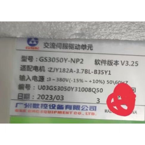 广数GS3000使用手册