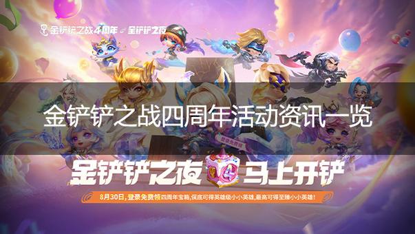 金铲铲怎么关闭微信好友授权缩略图
