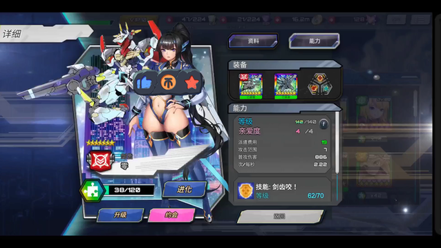 SF性斗士脚本